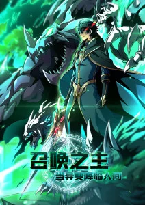雪落无声 动漫海报